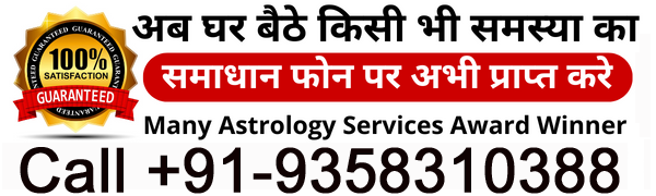 Guru Maa Tara Devi Call +91-9358310388